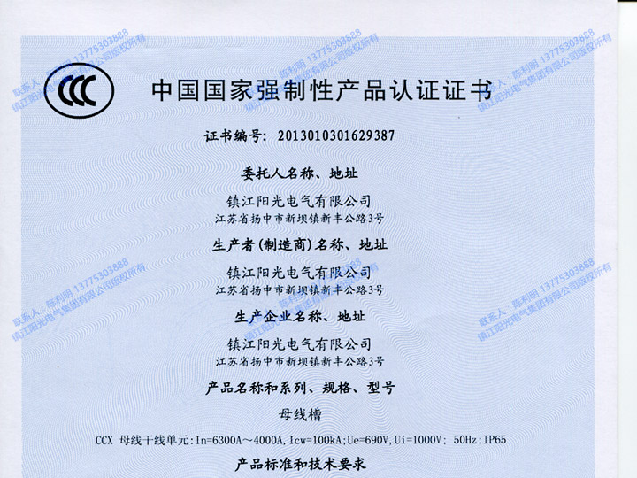 ccx母线槽系列6300a-4000a