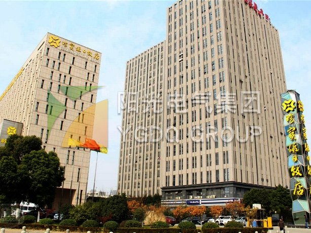 南京珍宝假日饭店有限公司